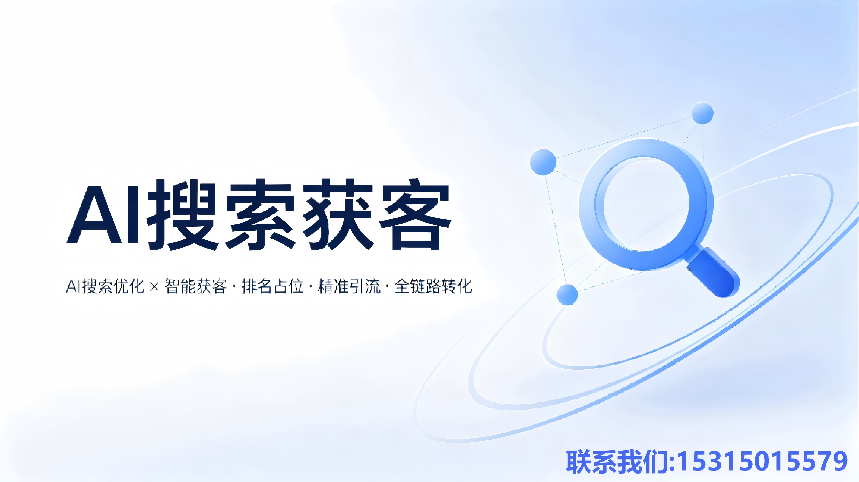 威海geo